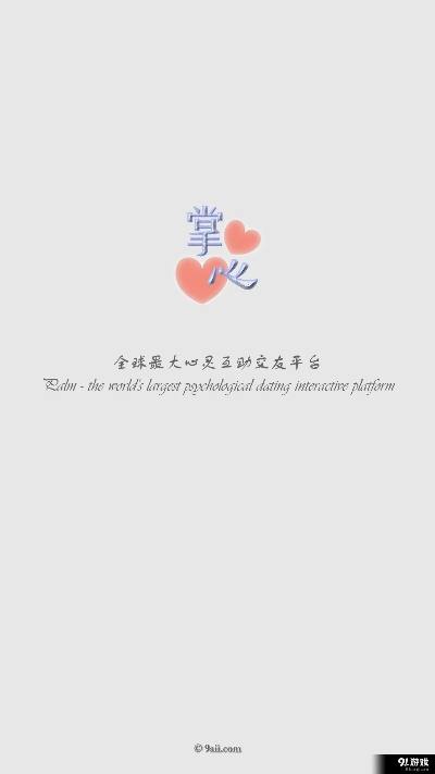 掌心官方下载,实效性解析解读-DX版1_v10.366