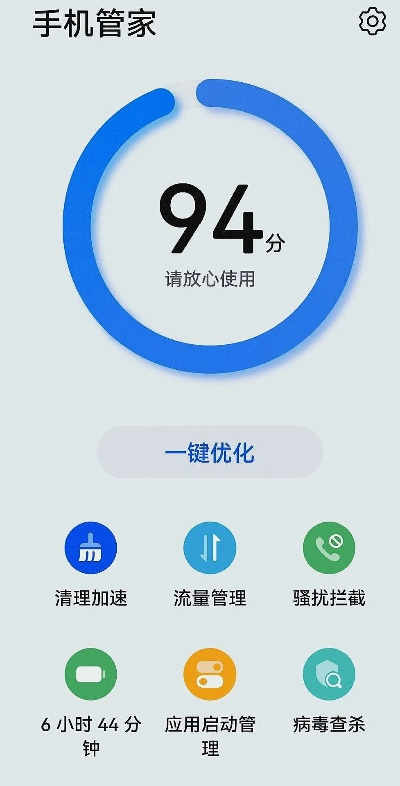华为手机管家版本,统计分析解释定义&FHD_v4.161
