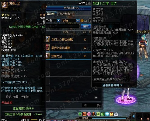 90版本修罗ss套,数据说明解析&桌面版_v9.451