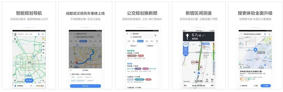 高德导航下载2018年最新版本,深层数据应用执行|交互版1_v10.554