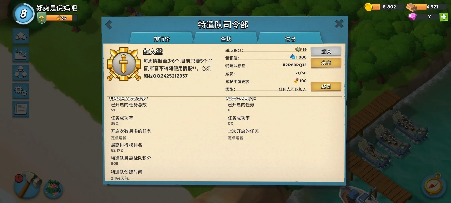 办公软件海岛奇兵QQ登录版本,快捷问题解决指南超值版1_v10.817,提升个人与团队效率的关键工具
