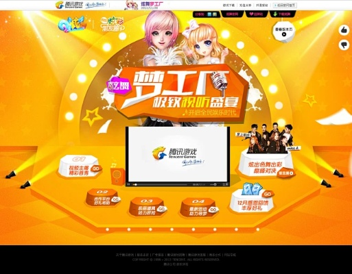 qq梦工厂手机版本,深层策略执行数据_UHD_v2.718