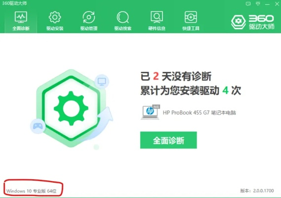 360eye官方下载,统计解答解析说明&潮流版_v10.600