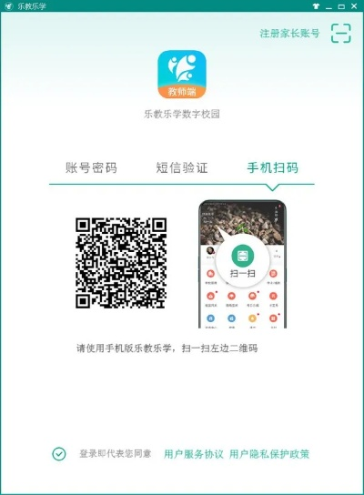 乐教乐学官方免费下载,可持续实施探索 Windows1_v5.650