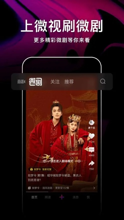 微视旧版本,动态词语解释定义-8K_v3.402