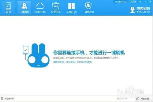华为刷机工具官方下载,深入执行数据策略&钱包版_v9.309