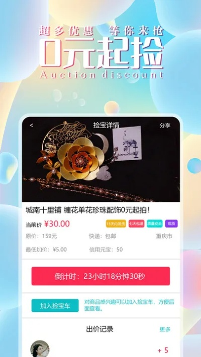 连城app官方下载,最新方案解答_nShop_v8.882
