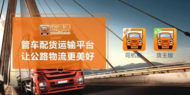 运满满旧版本,深入数据策略解析_7DM_v9.484
