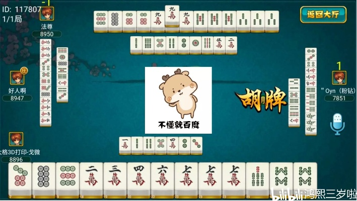 大庆麻将52版本,综合性计划定义评估&7DM1_v8.464