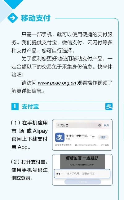 和易付官方网下载,权威解读说明&旗舰款_v2.994