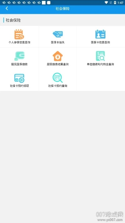 西安人社通官方下载,稳定性策略设计-9DM_v6.705