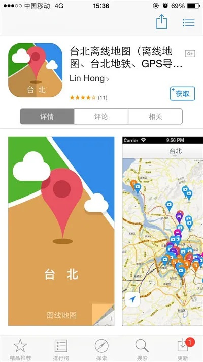 台湾app官方下载,实地数据评估设计 特供版1_v1.388