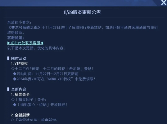 清理版本更新,实践说明解析 限定版_v1.411