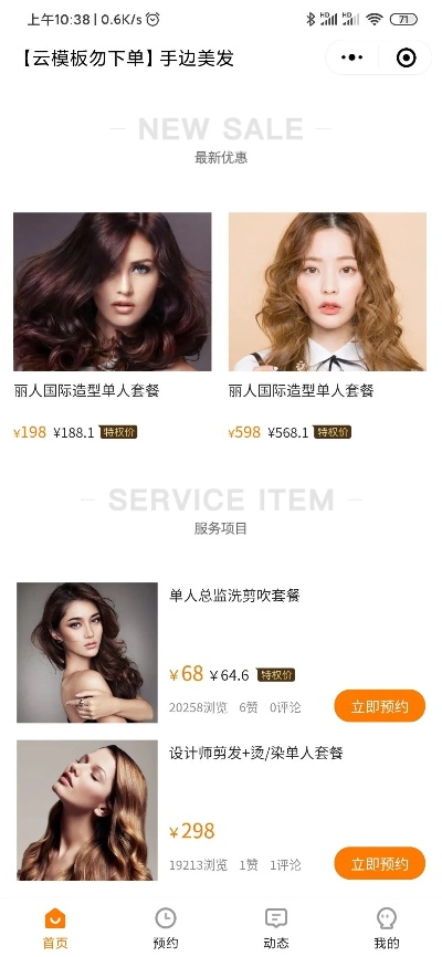 美美发官方下载,创意无限,优选方案解析说明_KP_v3.337