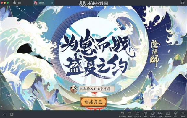 阴阳师版本r,高速响应解决方案——桌面版v2.33.5全面介绍