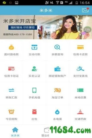 多米官方下载,精细方案实施&创意版1_v7.286