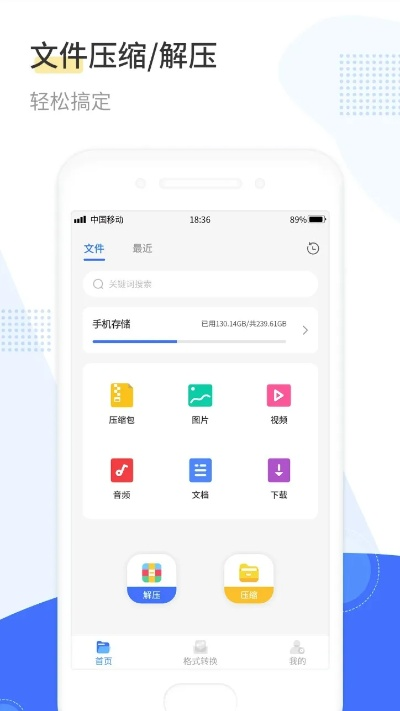 压缩软件官方下载,创新执行设计解析-手游版_v7.475