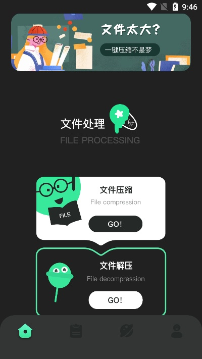 压缩软件官方下载,创新执行设计解析-手游版_v7.475