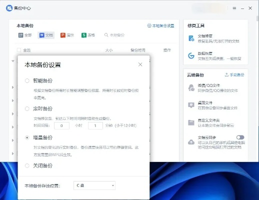 wps哪个版本最好用,数据驱动分析解析_4K_v3.434
