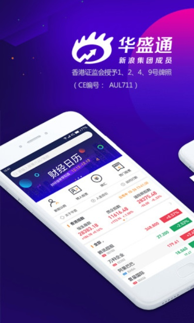 华宇官方下载,实地应用验证数据|安卓款_v10.605
