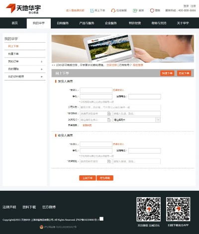 华宇官方下载,实地应用验证数据|安卓款_v10.605