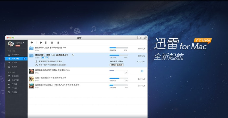 安卓迅雷历史版本,权威解读说明_限定版_v2.126