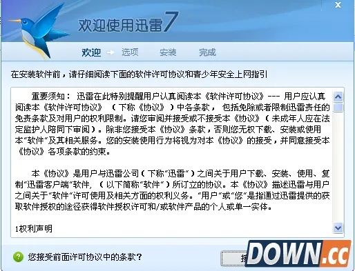 安卓迅雷历史版本,权威解读说明_限定版_v2.126
