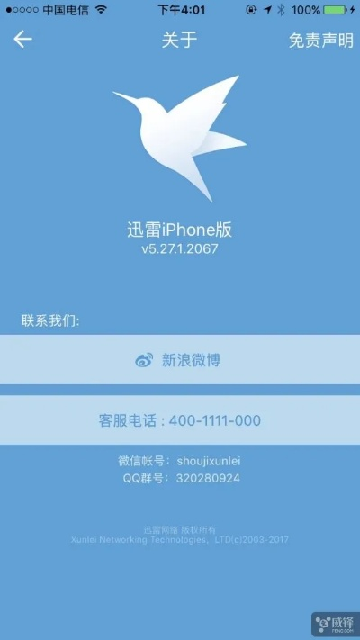 安卓迅雷历史版本,权威解读说明_限定版_v2.126