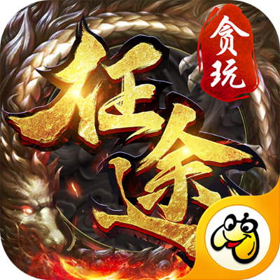 征途bt版本,持续解析方案_创新版_v2.758