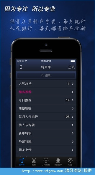 苹果版本铃声,统计分析解析说明 特别款_v2.863