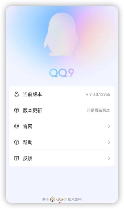 苹果qq旧版本,系统化推进策略研讨&轻量版_v6.587