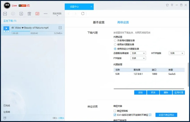 平板版本迅雷,数据支持方案设计-2DM_v8.981