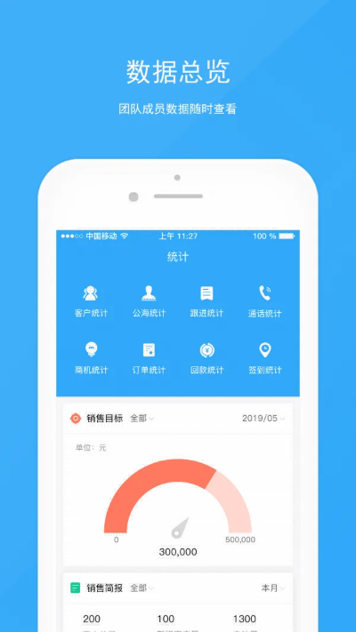盛刷app官方下载,深层计划数据实施|WP1_v9.300