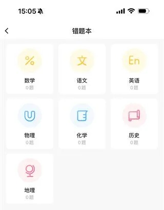 小猿搜题的旧版本,可靠评估解析&NE版_v6.147