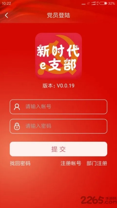下载官方E支部,可靠性方案操作 X_v5.629