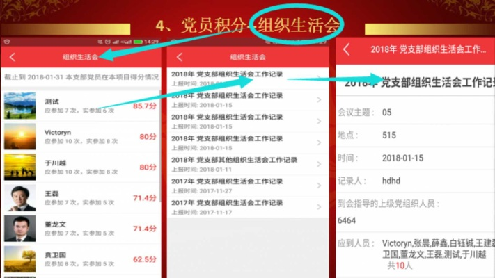 下载官方E支部,可靠性方案操作 X_v5.629