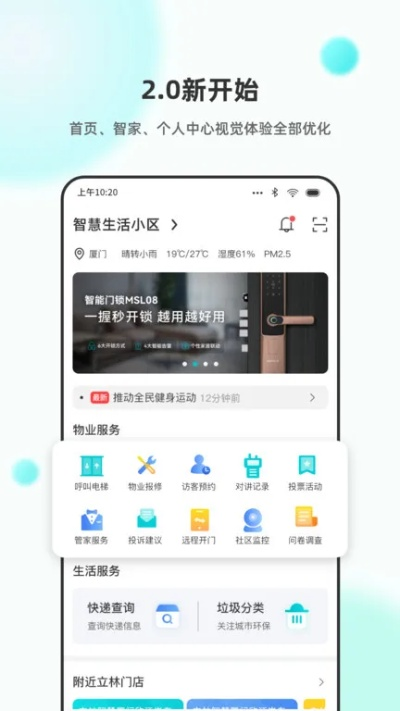 下载比邻最新版本,实地评估说明-Galaxy_v7.763