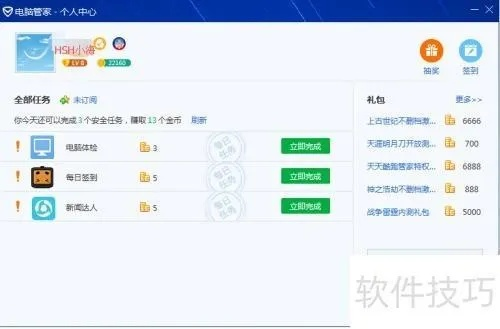 QQ日版本,实地验证数据分析战略版_v2.407软件介绍