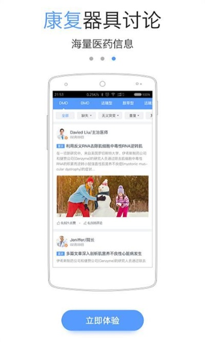 贝嘟嘟下载 官方,实地研究数据应用&M版_v1.114