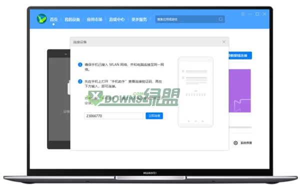 华为手机助手历史版本,深入执行方案数据 精英版_v5.828