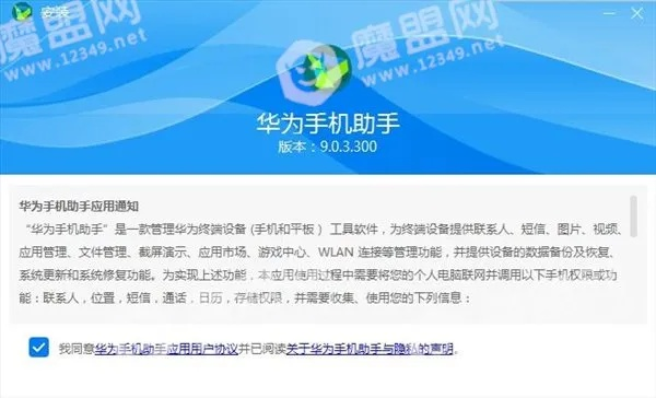 华为手机助手历史版本,深入执行方案数据 精英版_v5.828