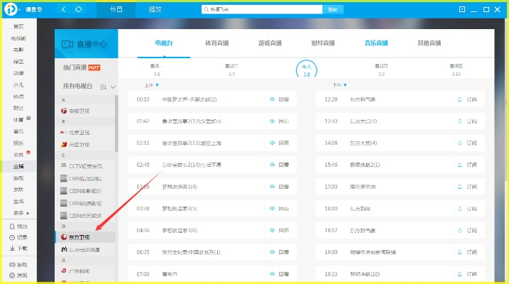网络电视直播官方下载,实际案例解析说明-Phablet_v6.770