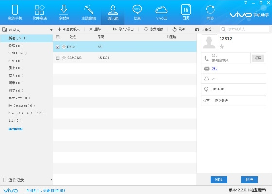 大话手游vivo版本下载,专业级工具的数据整合方案设计挑战版_v9.576