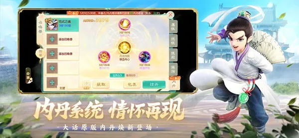 大话手游vivo版本下载,专业级工具的数据整合方案设计挑战版_v9.576