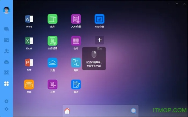 轻办公软件官方下载,完整机制评估&网页版_v1.639