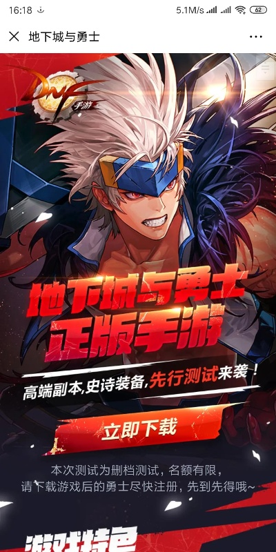 地下城与勇士新版本,迅速响应问题解决 游戏版_v9.863