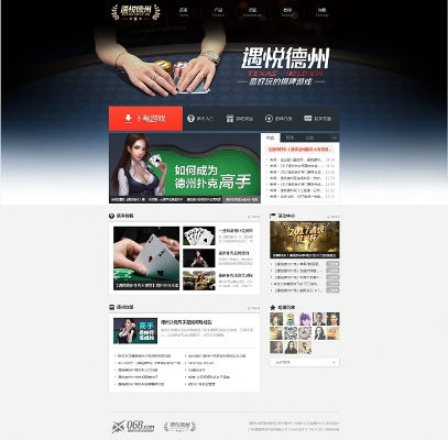 官方德州棋牌下载,深入执行方案设计-Gold_v3.727