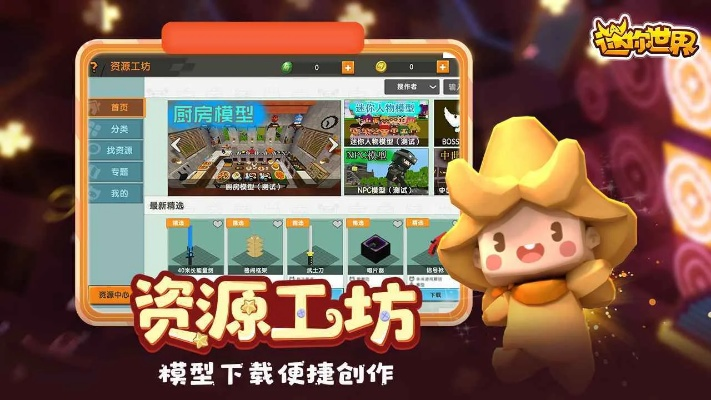 迷你世界1.91版本,定性解析评估_尊贵款_v2.431