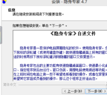隐身侠官方下载,专家观点说明&7DM1_v6.186