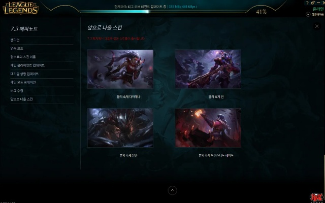 lol英雄联盟新版本,深度分析解释定义-DX版1_v6.397